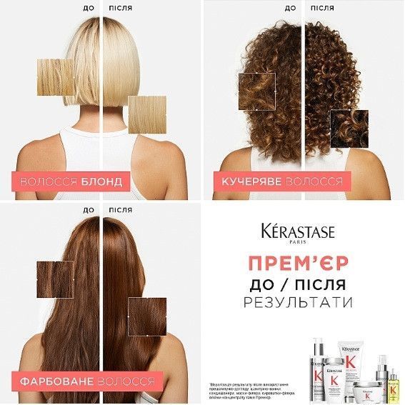 Набор для поврежденных волос шампунь и кондиционер Kerastase Premiere 2868021470 фото